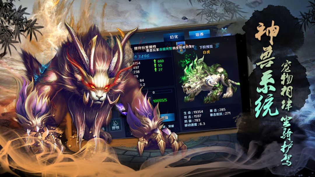 部落传奇游戏截图