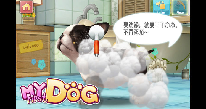 My First Dog - 我的首批购游戏截图