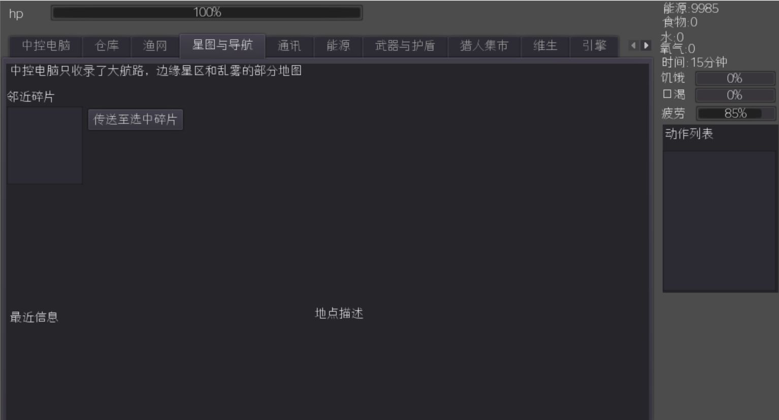 Screenshot of 捕梦船