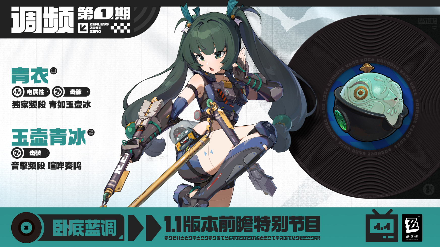全新调频活动
