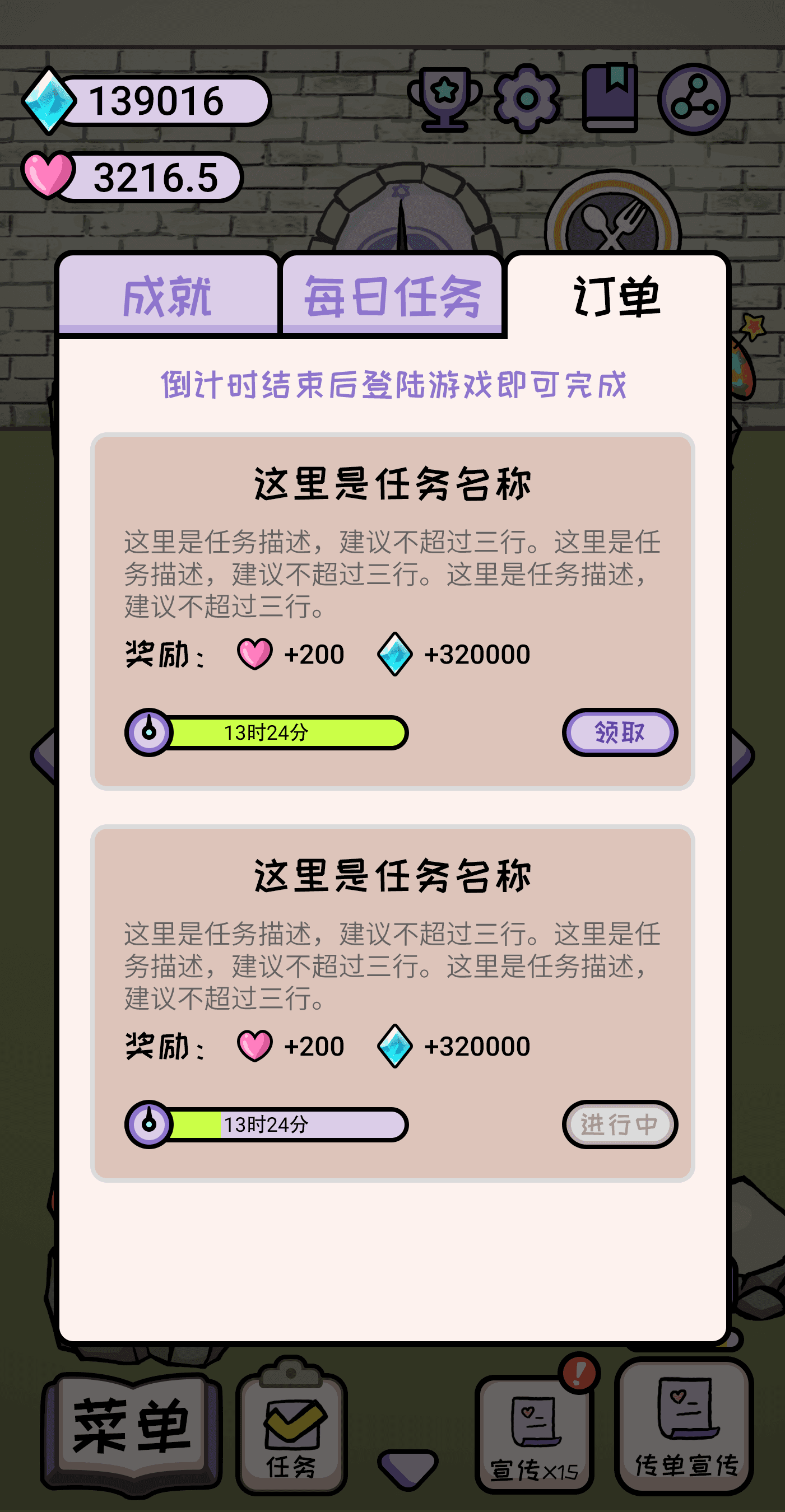 魔女后厨游戏截图