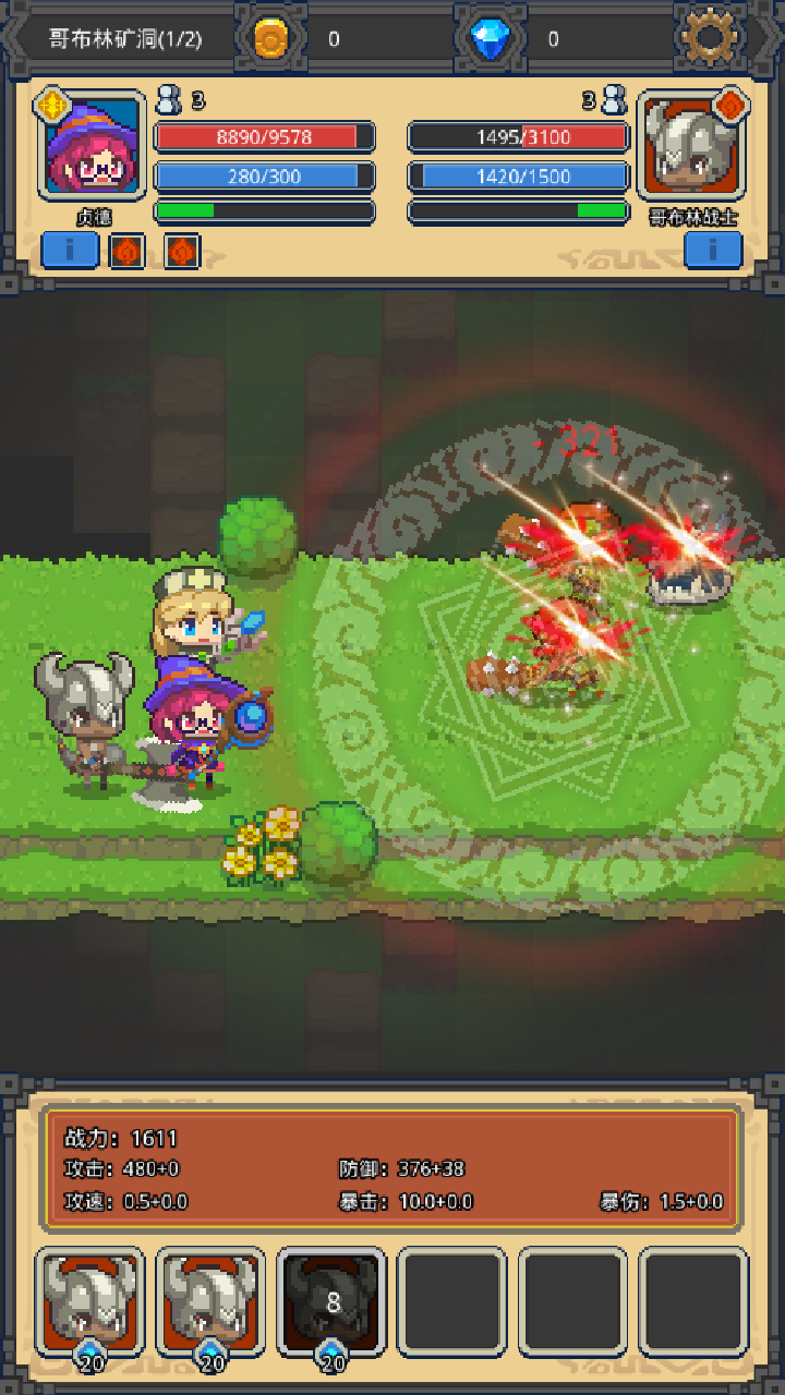 无限迷宫游戏截图