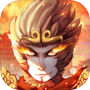 大话悟空传-梦幻修仙游戏icon