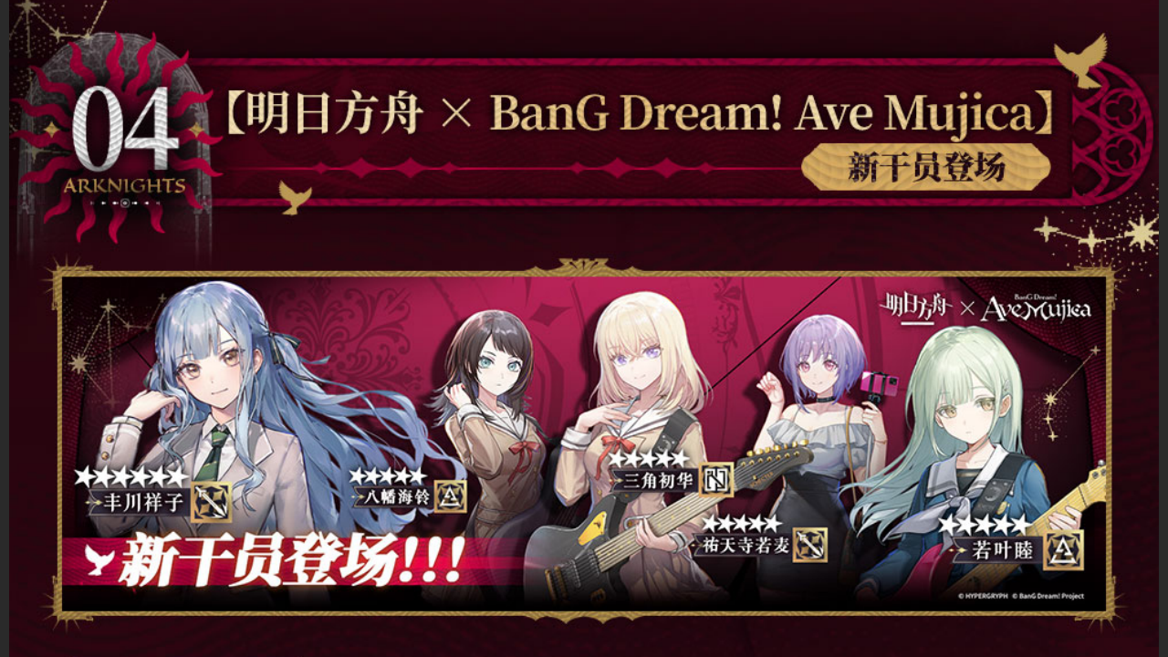 限时寻访开启,新干员登场