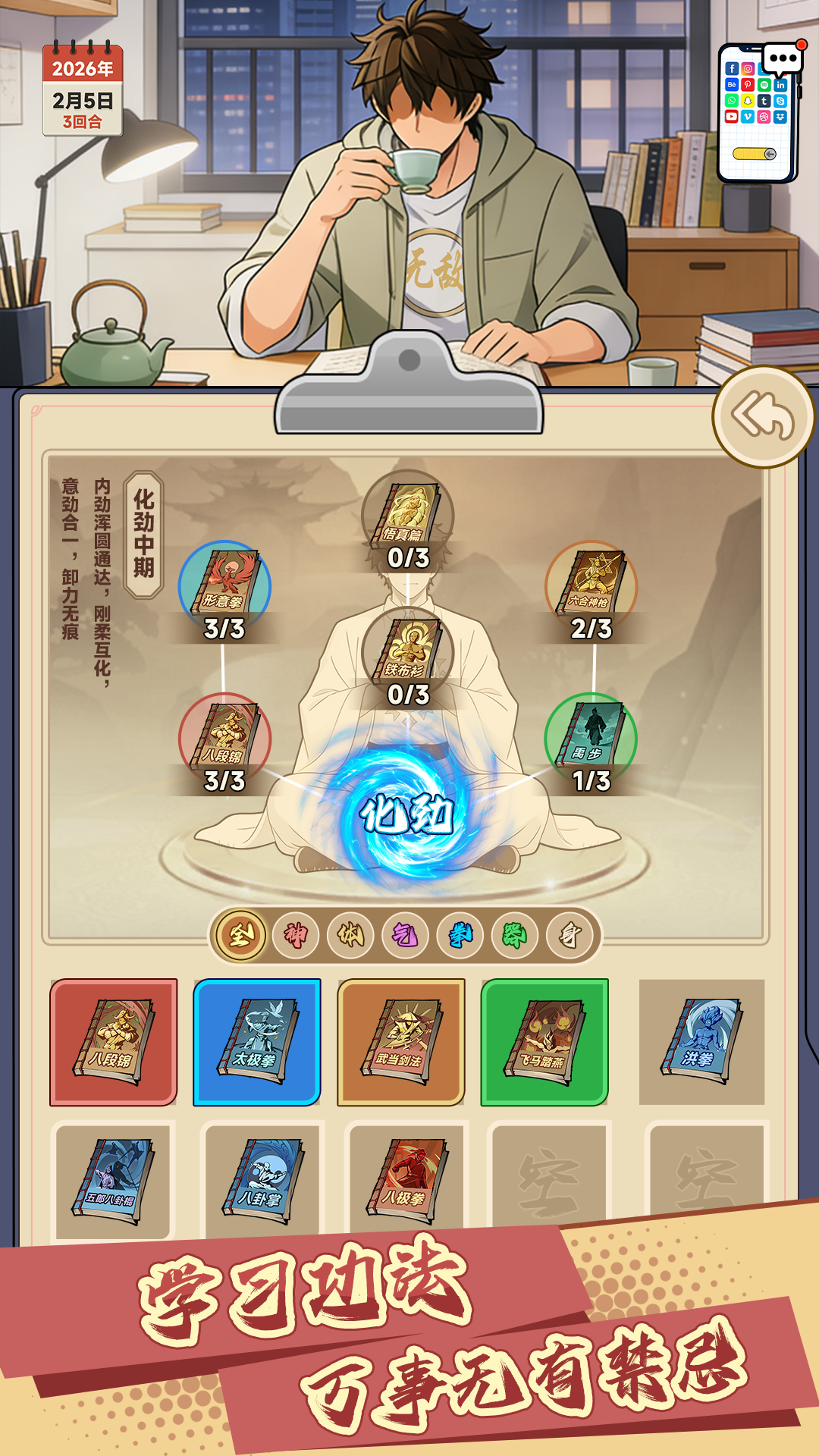 都市加点:唯我超凡游戏截图