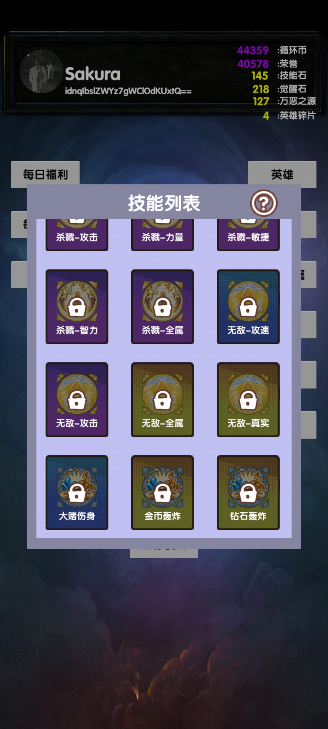 选技塔防游戏截图