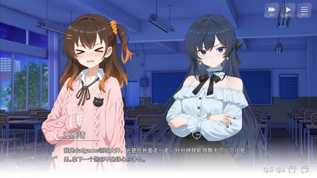 想成为Galgame领域大神!!!游戏截图