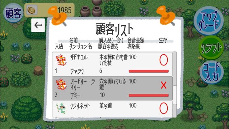 ガオチャオファンタジー商店游戏截图