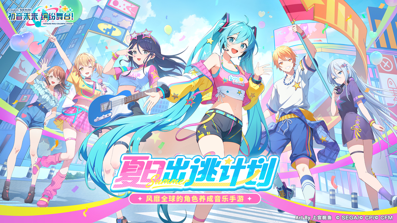 初音未来：缤纷舞台截图