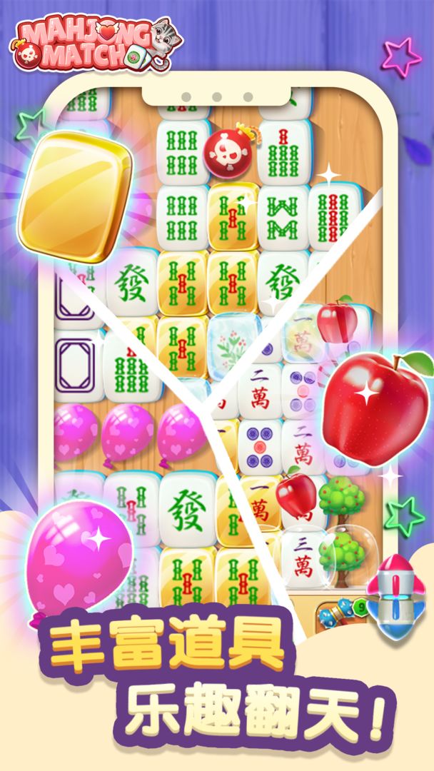 喵喵爱消消游戏截图