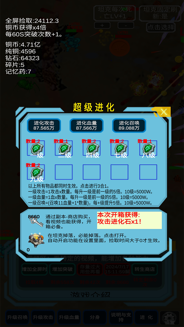 召唤反击战游戏截图