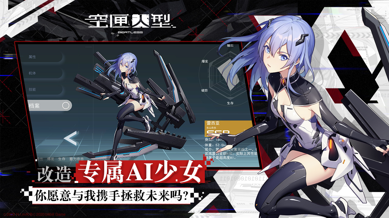 空匣人型游戏截图