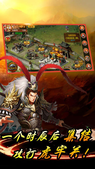 三国志群英演义-怀旧国战策略游戏游戏截图