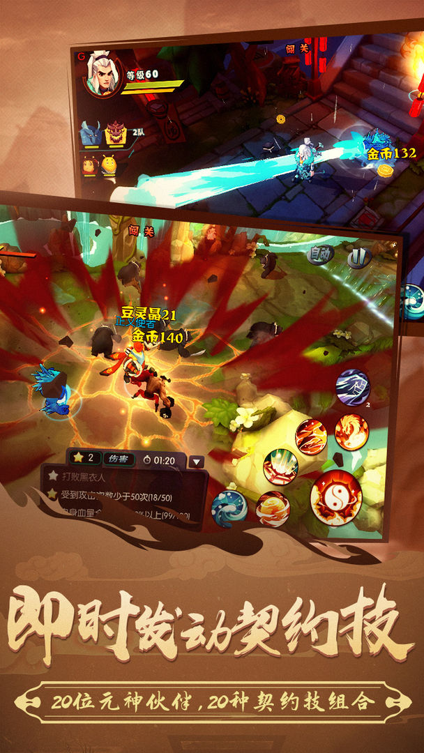 Screenshot of 功夫大黄豆