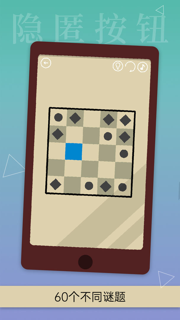 隐匿按钮游戏截图