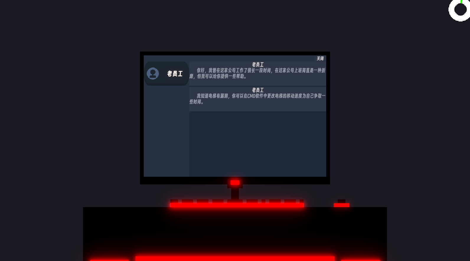 我的代码没有BUG游戏截图