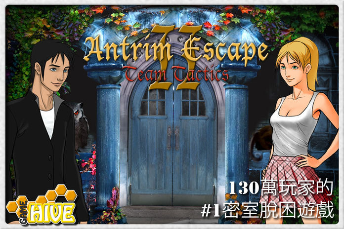 安城密室 2 (Antrim Escape 2 中文版)游戏截图