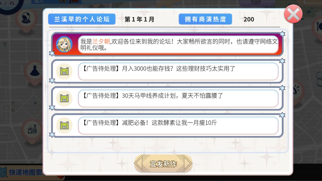 TIME TO STARⅡ:偶像之路终极版游戏截图