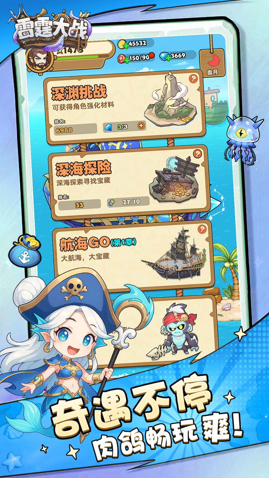 雷霆大战游戏截图