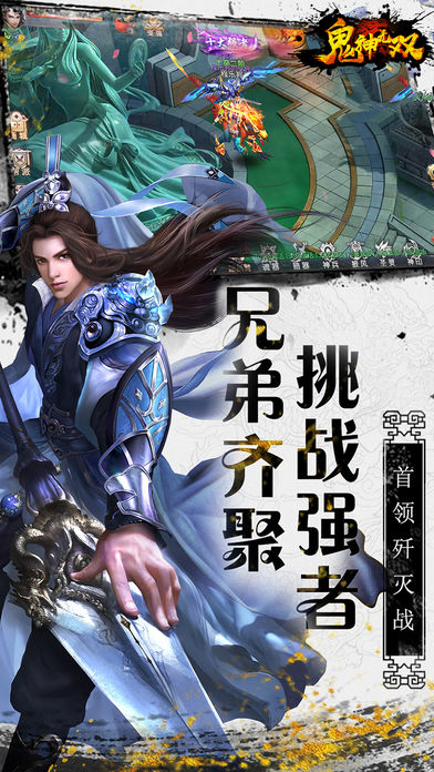 鬼神无双-再现封神演义3D巨作游戏截图