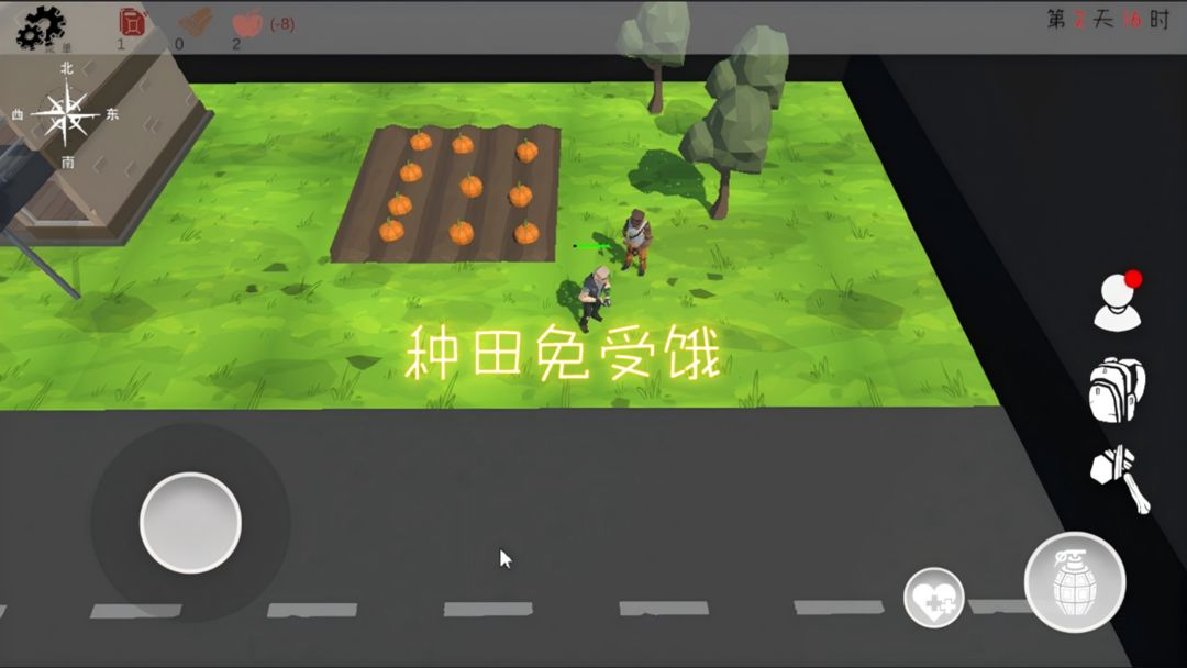 末日穷途游戏截图