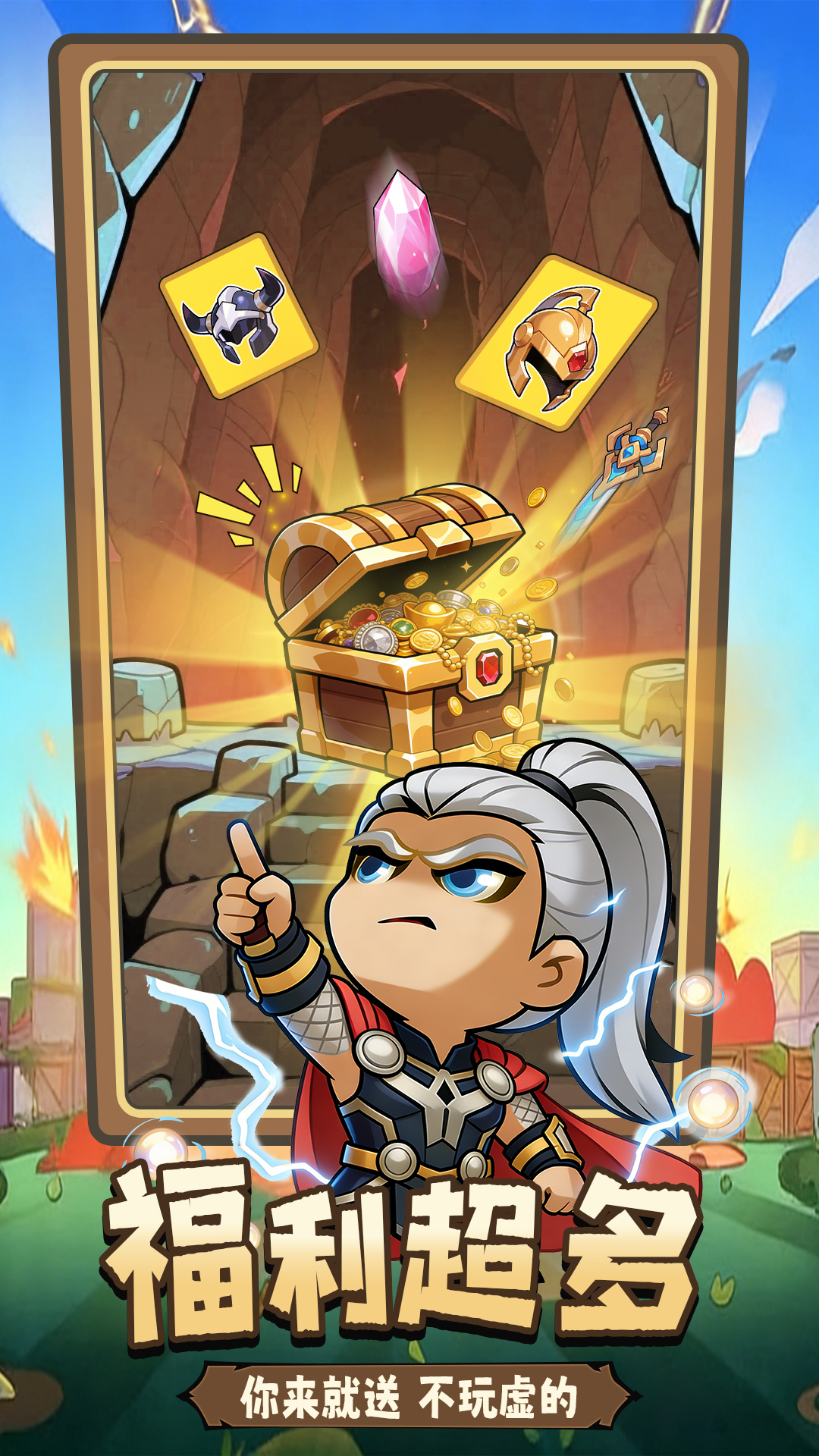 王者大陆游戏截图