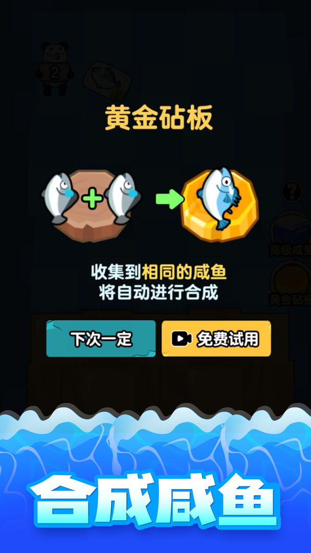 海底水族馆游戏截图