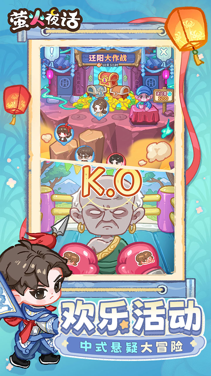 萤火夜话游戏截图