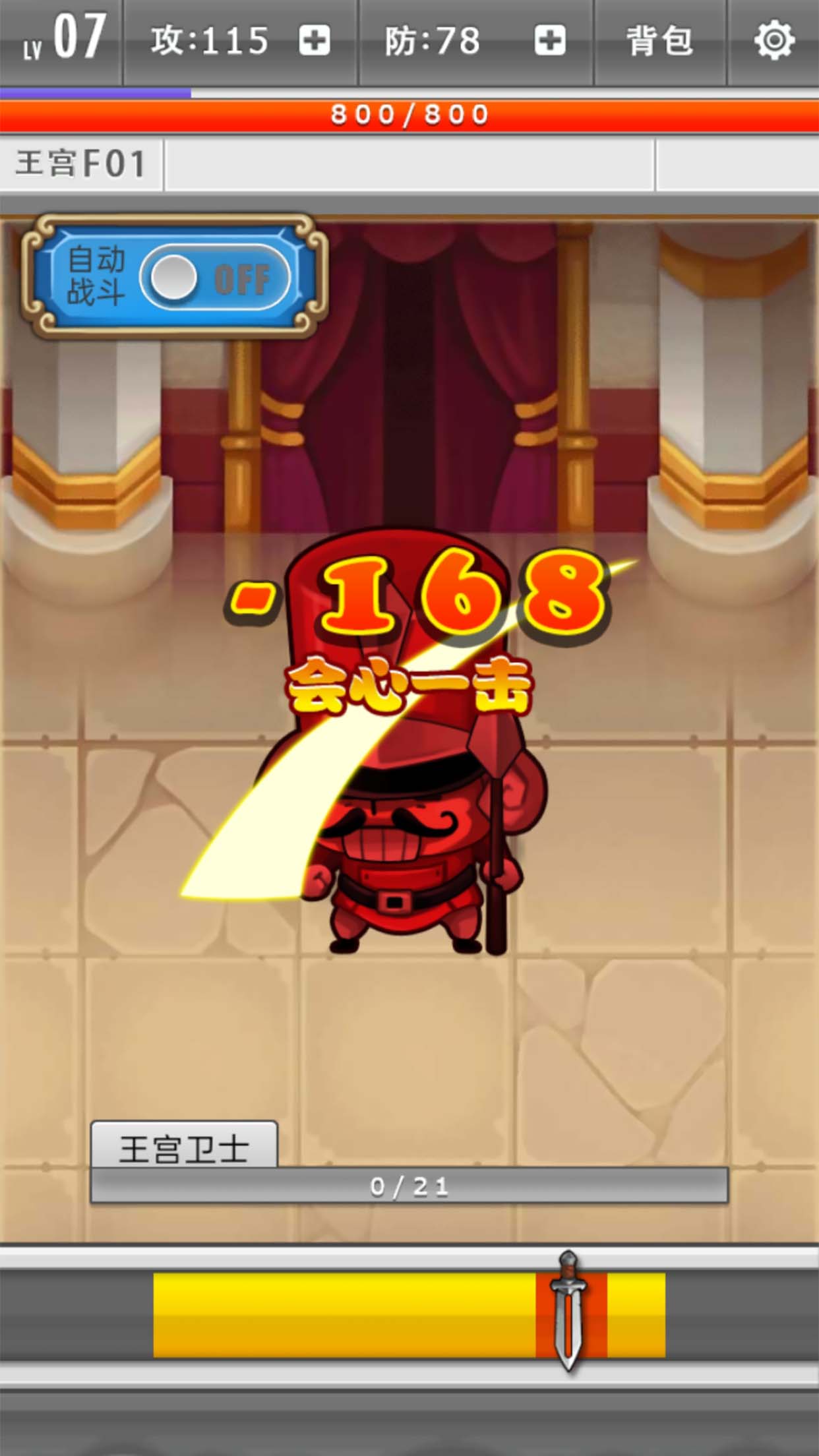 魔幻公主游戏截图