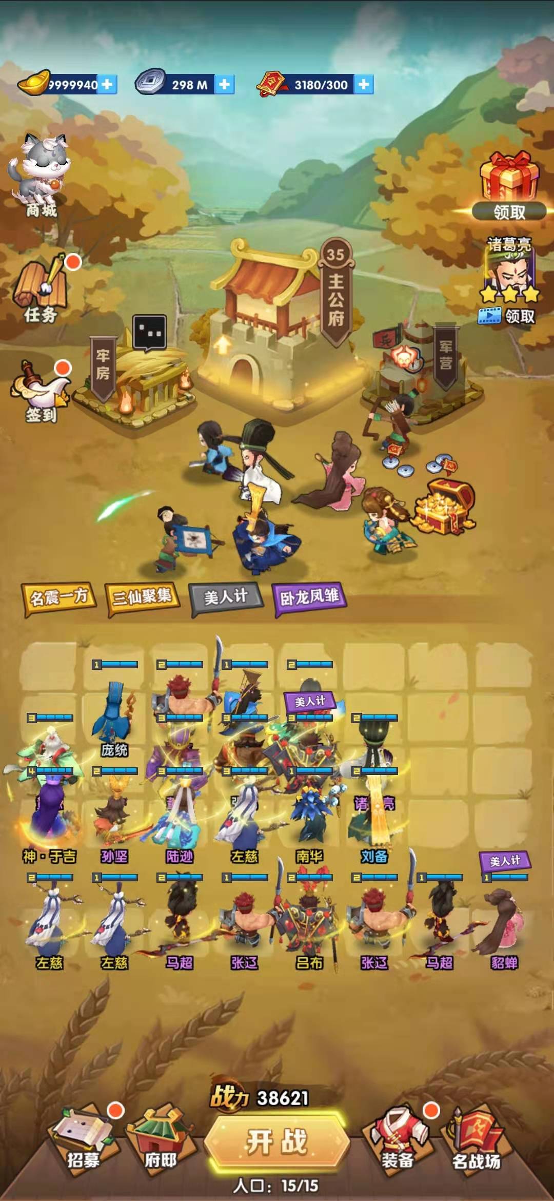 我的英雄们游戏截图