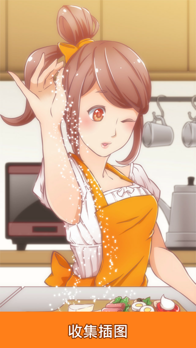 我的百亿个新娘!游戏截图