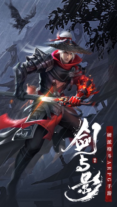 剑与影-暗黑武侠游戏截图