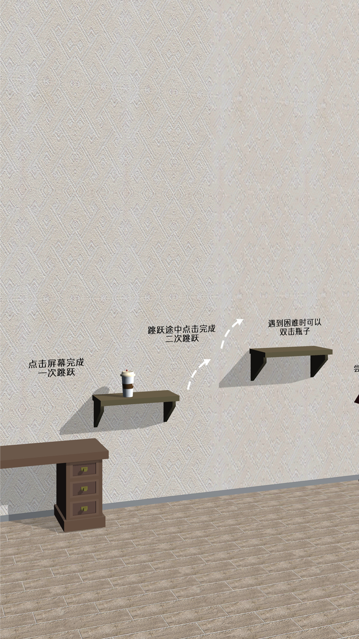 欢乐的跳跃游戏截图