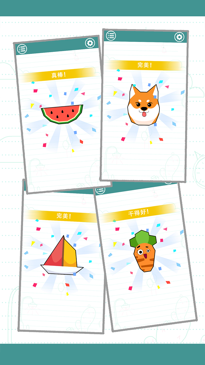 完美的线游戏截图