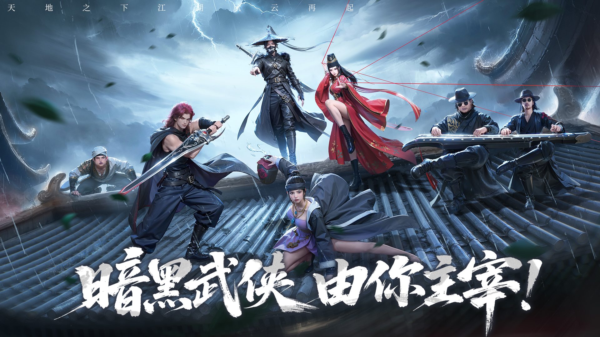 天地贰游戏截图