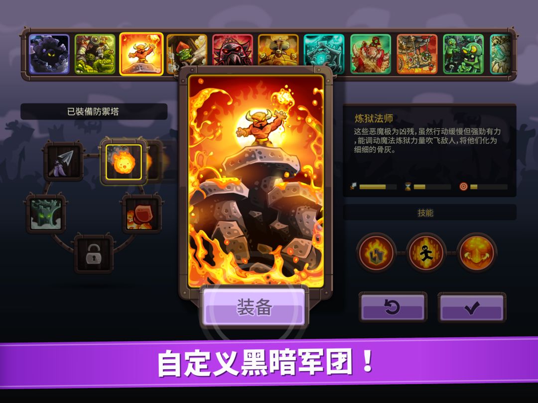 王国保卫战:复仇 (KR Vengeance)游戏截图