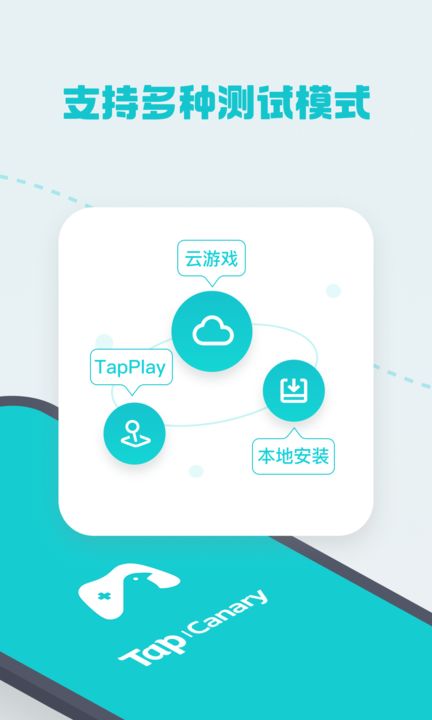 Screenshot of TapCanary