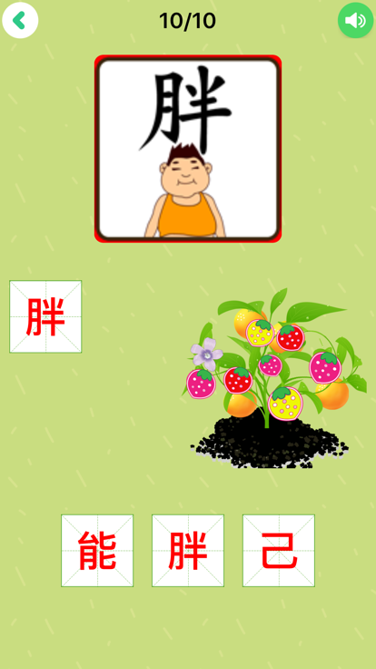 识字游戏-打地鼠玩拼图认字游戏游戏截图