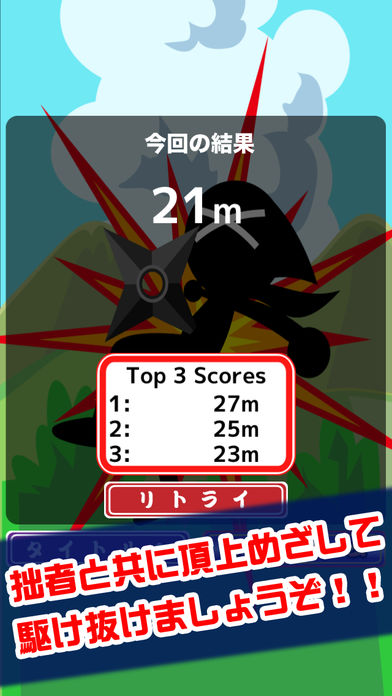 かっとび！壁蹴り忍者游戏截图