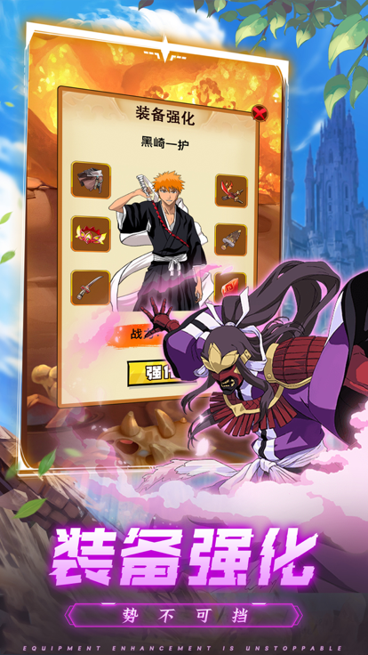 死神：镜花水月游戏截图