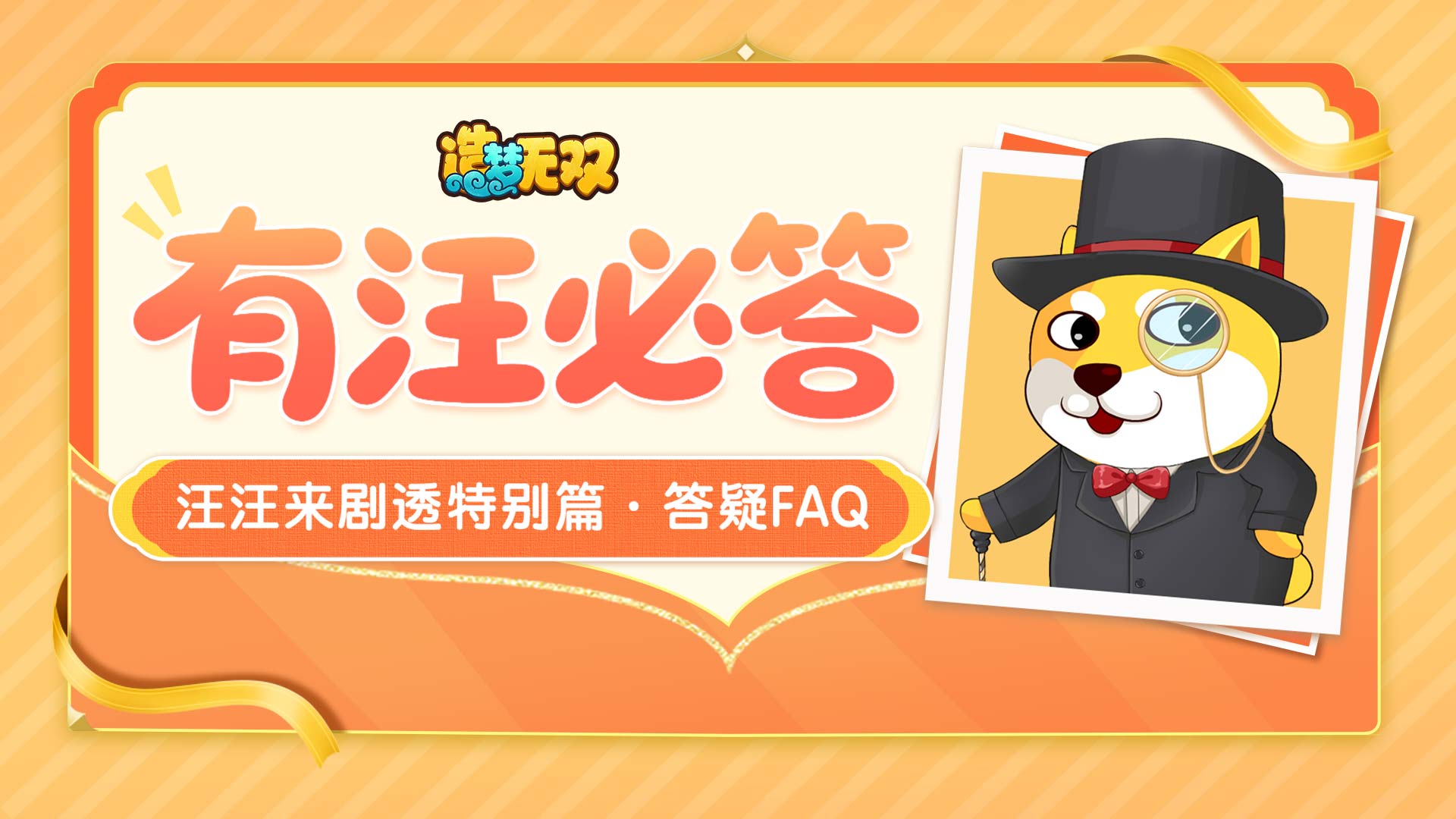 策划答疑等你来看