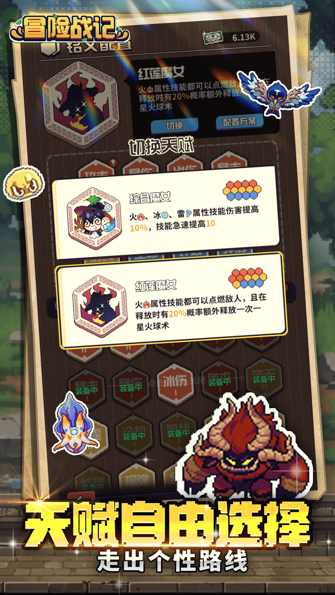 冒险战记截图