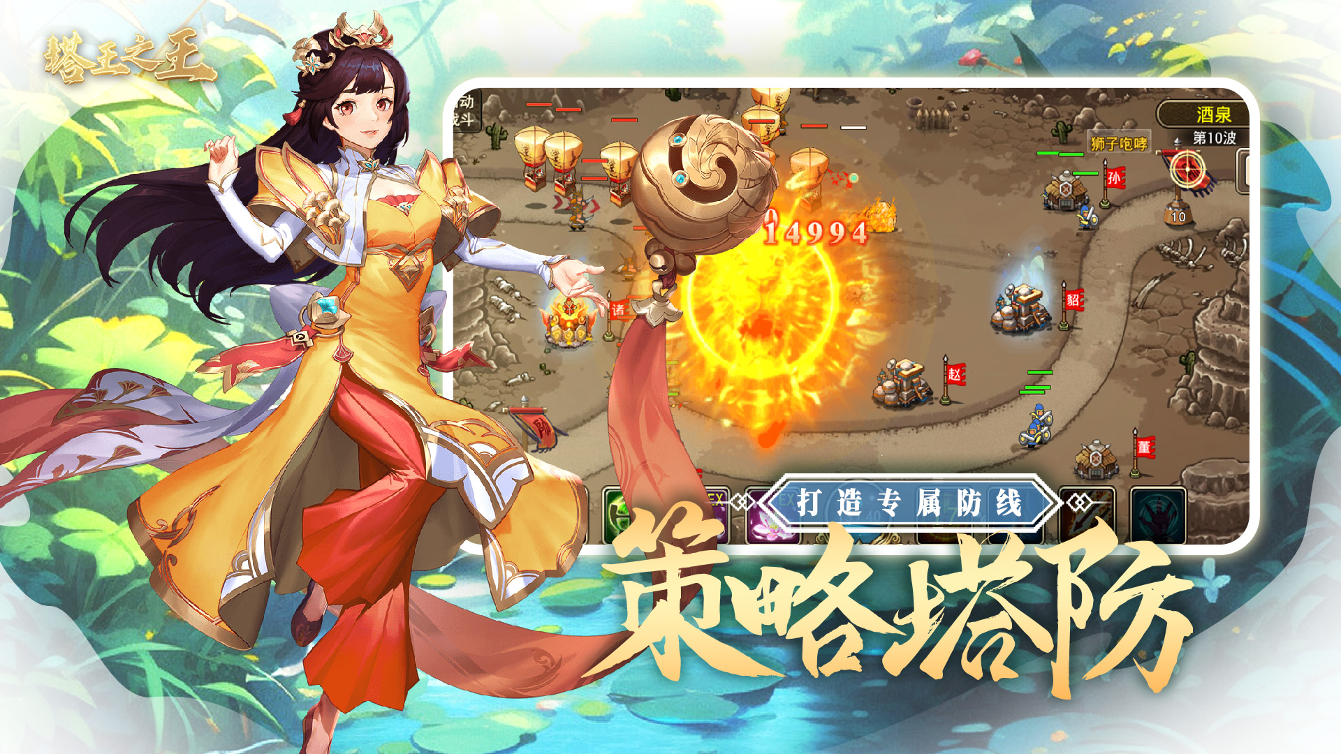 塔王之王截图