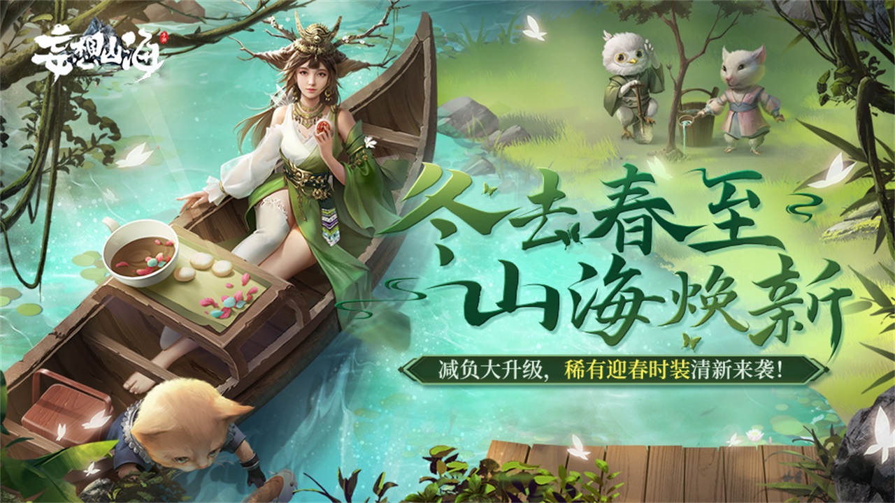 减负计划开启 体验多多升级