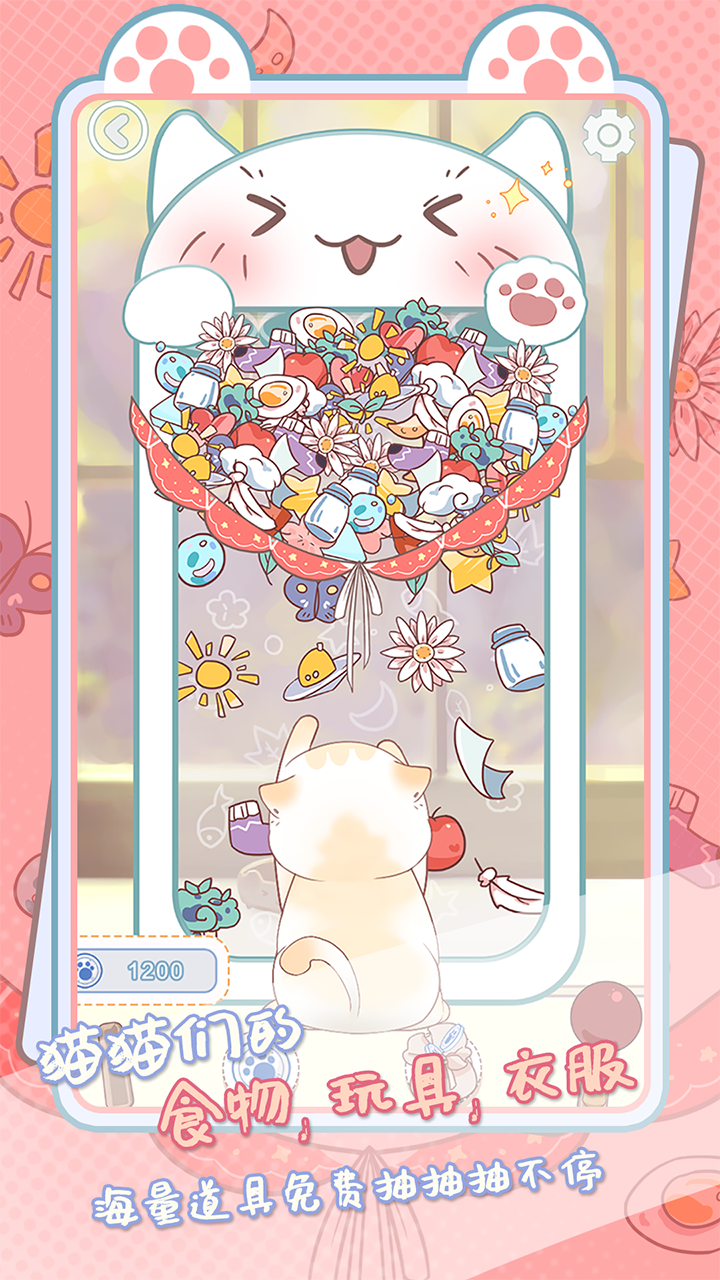 咪呜记账簿游戏截图