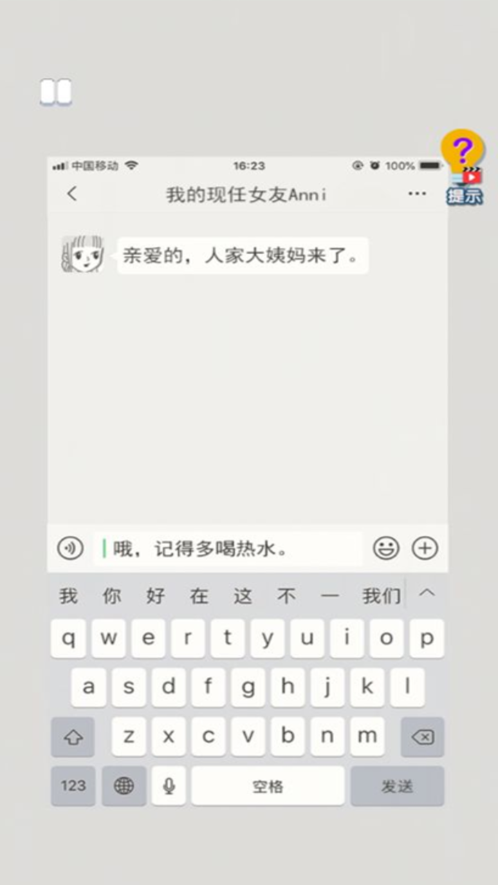 恶搞模拟器游戏截图