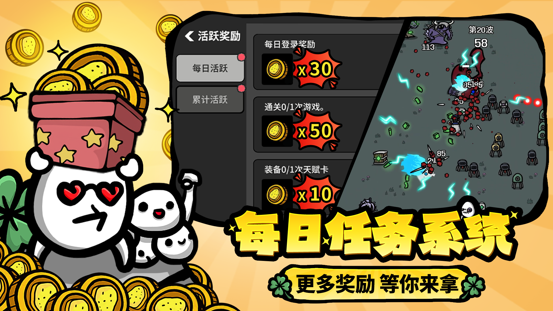 土豆兄弟截图