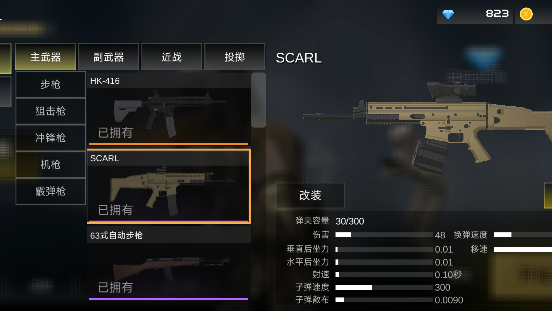 前线模拟战游戏截图