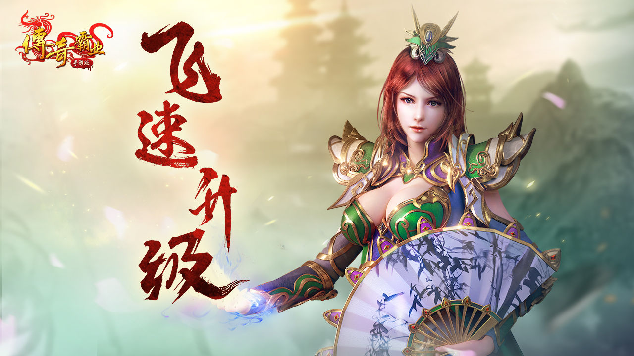 传奇霸业游戏截图