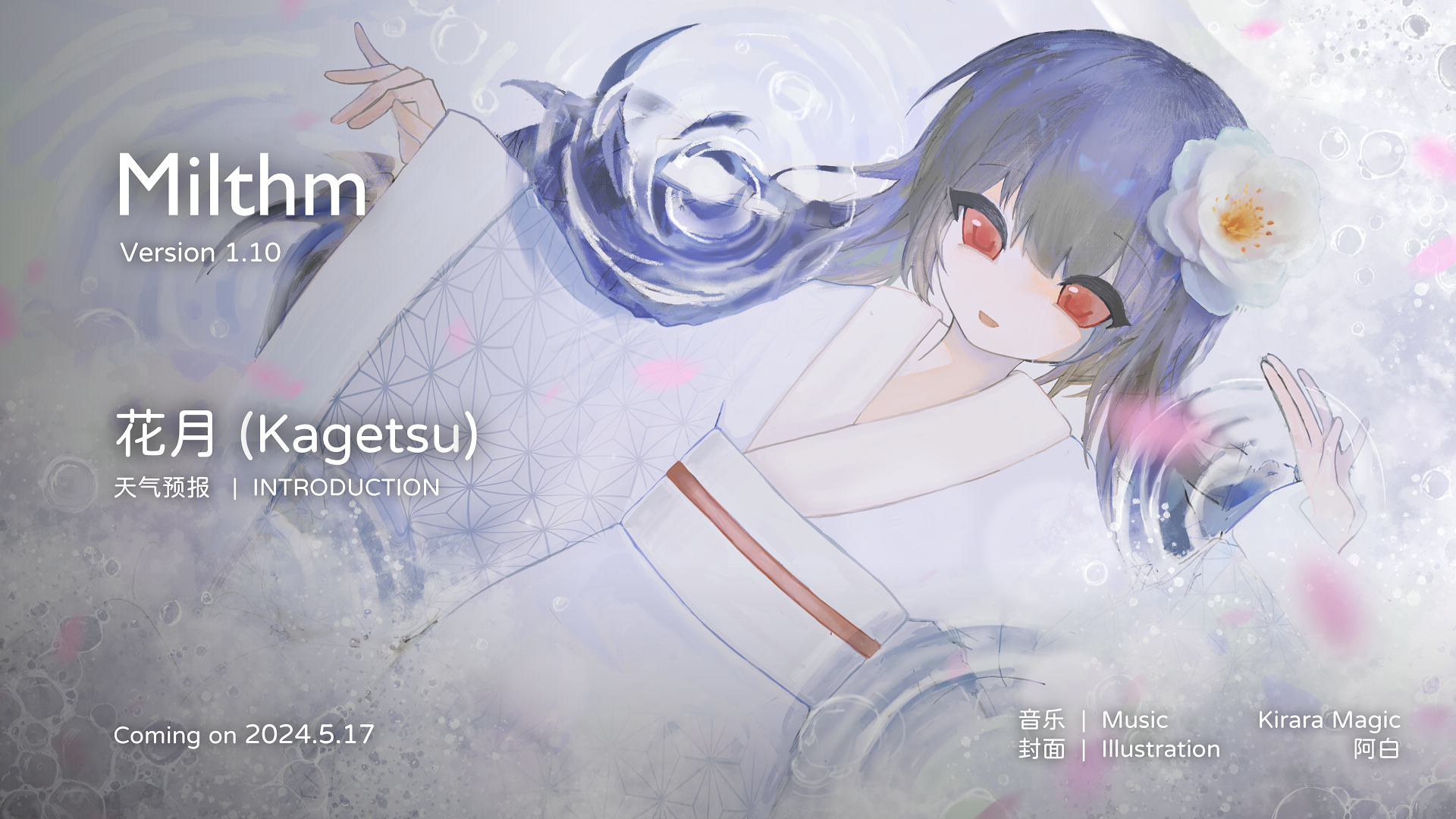 【天气预报】追加新曲！